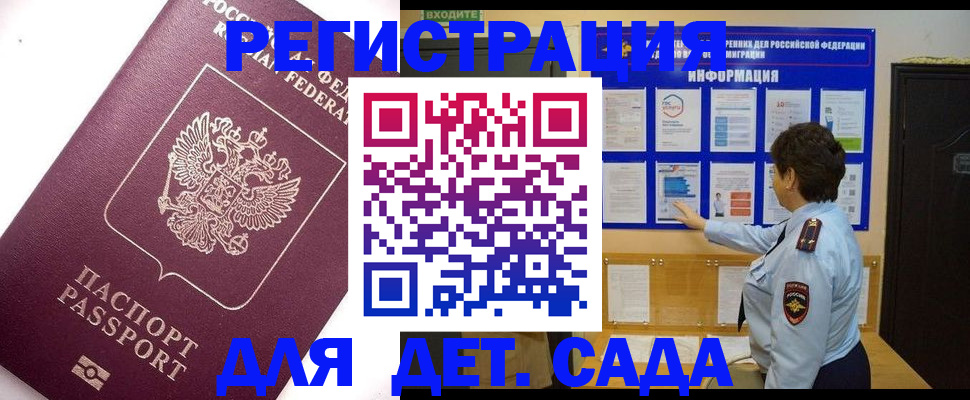 временная регистрация купить в Тейково