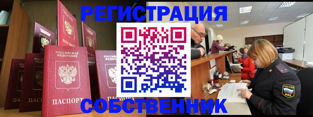 прописка регистрация в Тейково